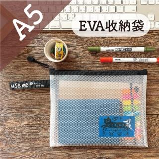 【三瑩文具】Use Me / EVA 手提防水收納袋--A5 三色 文具包 收納袋 附名片袋 萬用包 可手提(SBG-328)
