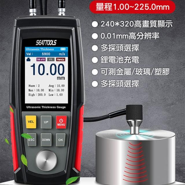 【精準科技】超音波測厚儀 鋼板測厚儀 厚度檢測儀 數顯厚度檢測儀 測金屬 玻璃鋼板厚度(MET-UTG100S工仔人)