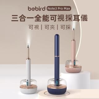 【bebird 蜂鳥】智能可視採耳棒 Note3 Pro Max 原廠授權(掏耳棒/挖耳棒 小米有品)