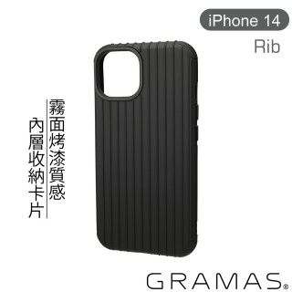 【Gramas】iPhone 14 6.1吋 Rib 軍規防摔經典手機殼(紳士黑)