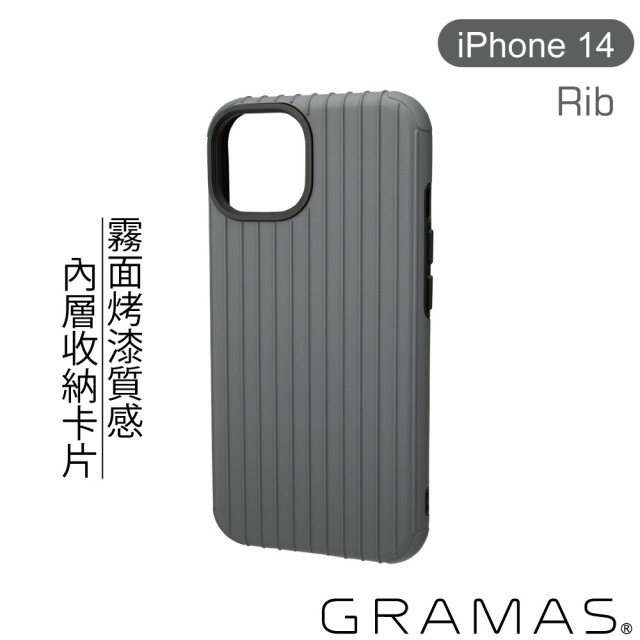 【Gramas】iPhone 14 6.1吋 Rib 軍規防摔經典手機殼(石墨灰)
