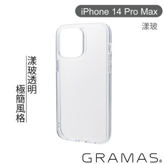 【Gramas】iPhone 14 Pro Max 6.7吋 漾玻透明 防摔手機殼