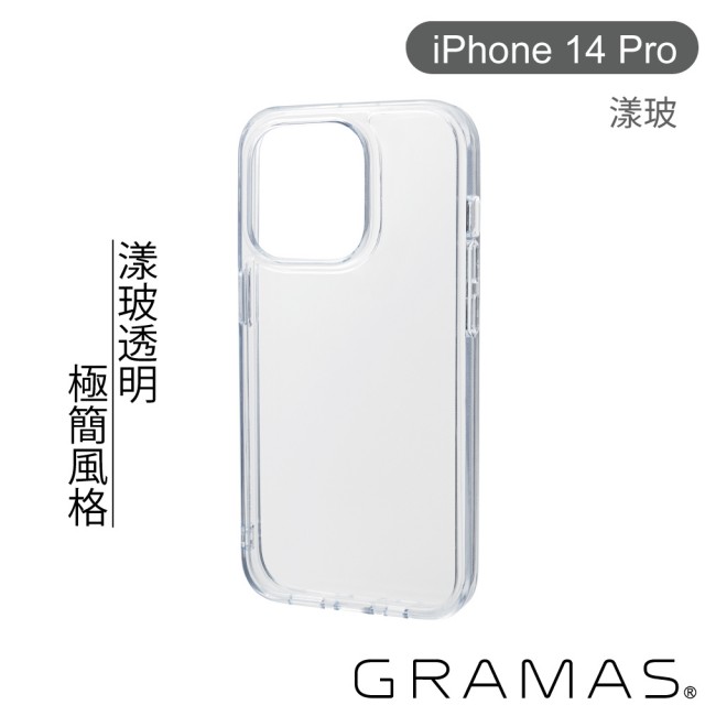 【Gramas】iPhone 14 Pro 6.1吋 漾玻透明 防摔手機殼