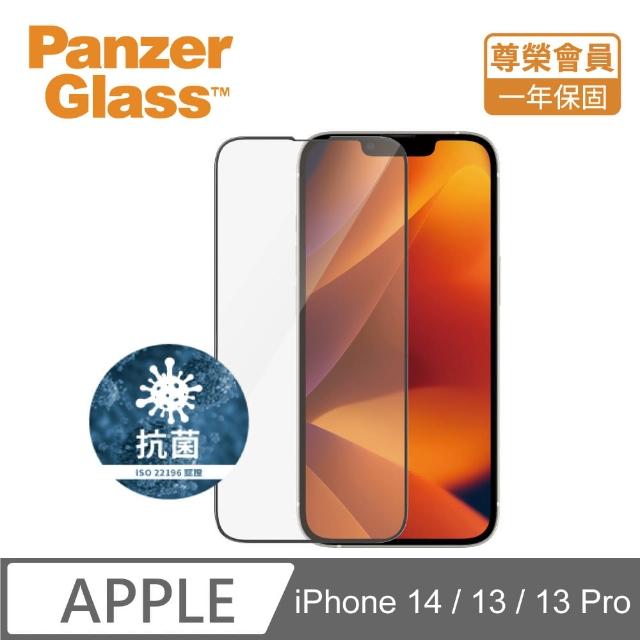 【PanzerGlass】iPhone 14 6.1吋 2.5D 耐衝擊高透鋼化玻璃保護貼(黑)