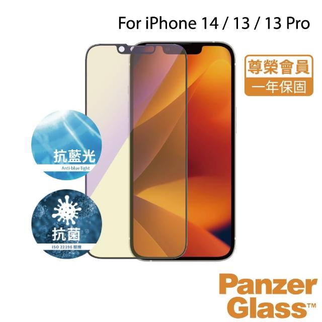 【PanzerGlass】iPhone 14 6.1吋 2.5D 耐衝擊抗藍光玻璃保護貼(黑)