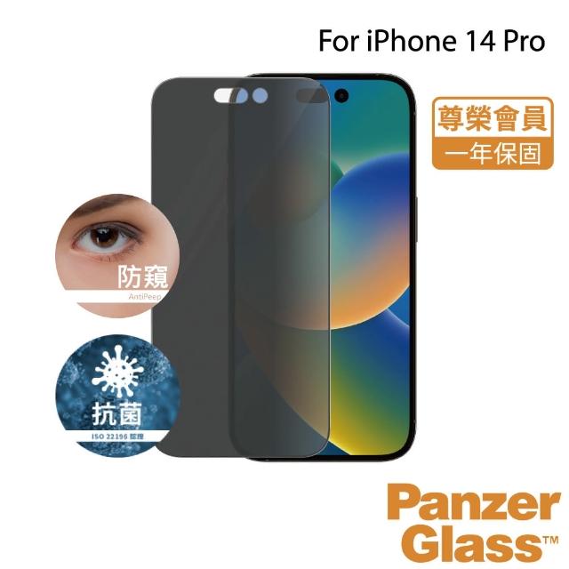 【PanzerGlass】iPhone 14 Pro 6.1吋 2.5D 耐衝擊高透鋼化防窺玻璃保護貼(黑)