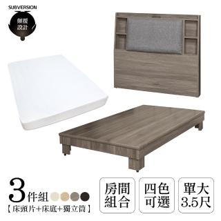 【顛覆設計】三件組 溫瑞靠枕床頭片+加高床+獨立筒(單大3.5尺)