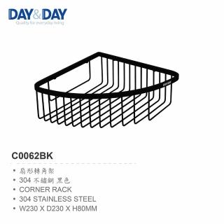 【DAY&DAY】304不鏽鋼 精緻霧黑系列 扇形轉角架