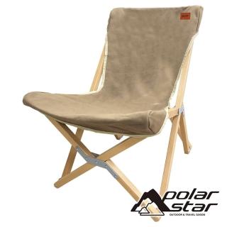 【PolarStar 桃源戶外】櫸木放空椅-小 P21706(戶外.露營.登山.折疊椅.戶外椅.露營椅.大川椅.導演椅)