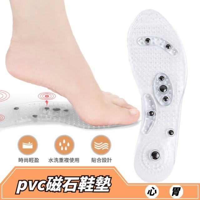 PVC磁石按摩鞋墊-1雙裝(磁石鞋墊 透氣鞋墊 減震鞋墊 減壓鞋墊 運動鞋墊)