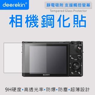 【deerekin】超薄防爆 相機鋼化貼(For Sony RX100m7-1/RX100 VII)