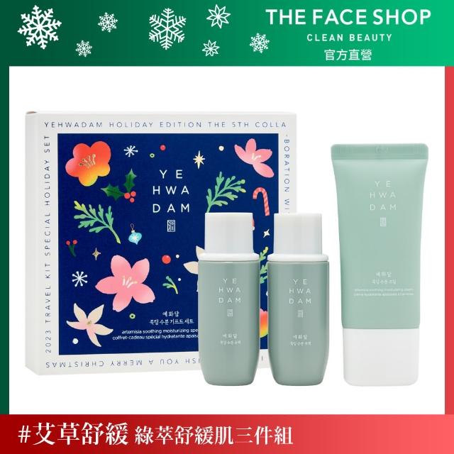 【THE FACE SHOP 菲詩小舖】花譚綠萃舒緩3件組(假期限定版)