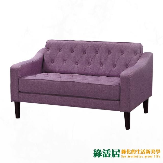 【綠活居】查拉法式透氣皮革＆亞麻布二人座沙發椅(二色可選)