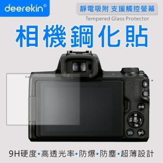 【deerekin】超薄防爆 相機鋼化貼(For Canon M50m2/M50/M50 Mark II/M50M2)