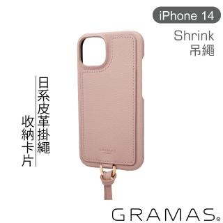 【Gramas】iPhone 14 6.1吋 Shrink 時尚工藝 吊繩皮革手機殼(粉)