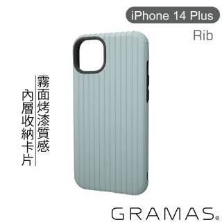 【Gramas】iPhone 14 Plus 6.7吋 Rib 軍規防摔經典手機殼(霧霾藍)
