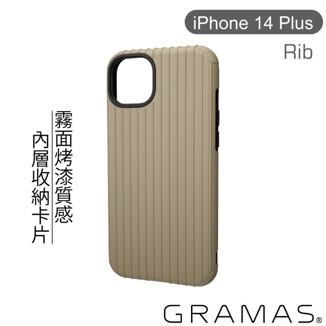 【Gramas】iPhone 14 Plus 6.7吋 Rib 軍規防摔經典手機殼(卡及米)
