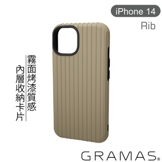 【Gramas】iPhone 14 6.1吋 Rib 軍規防摔經典手機殼(卡及米)