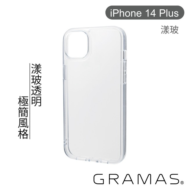 【Gramas】iPhone 14 Plus 6.7吋 漾玻透明 防摔手機殼