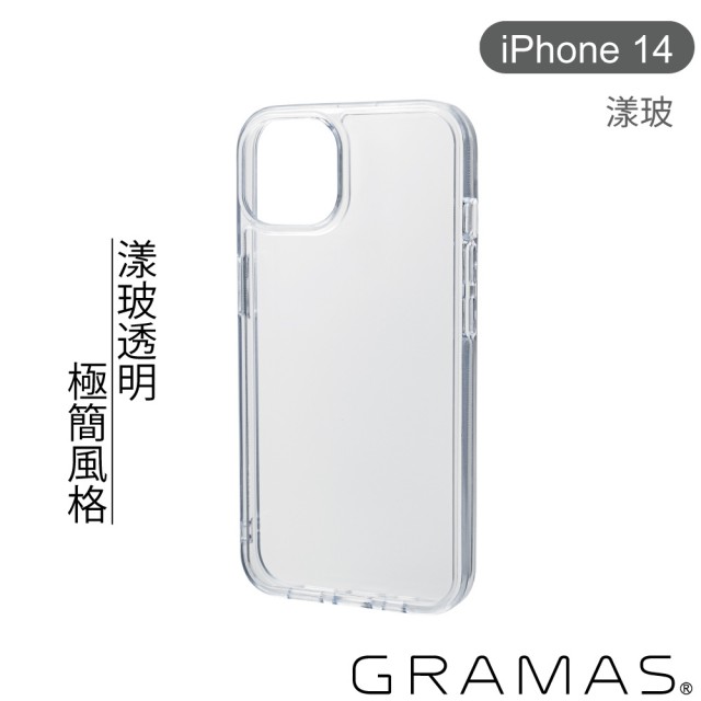 【Gramas】iPhone 14 6.1吋 漾玻透明 防摔手機殼