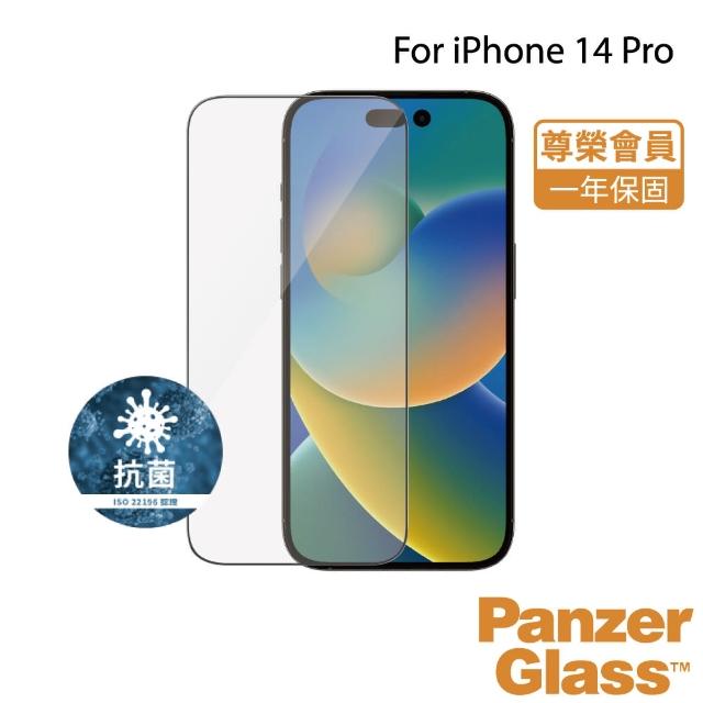 【PanzerGlass】iPhone 14 Pro 6.1吋 2.5D 耐衝擊高透鋼化玻璃保護貼(黑)