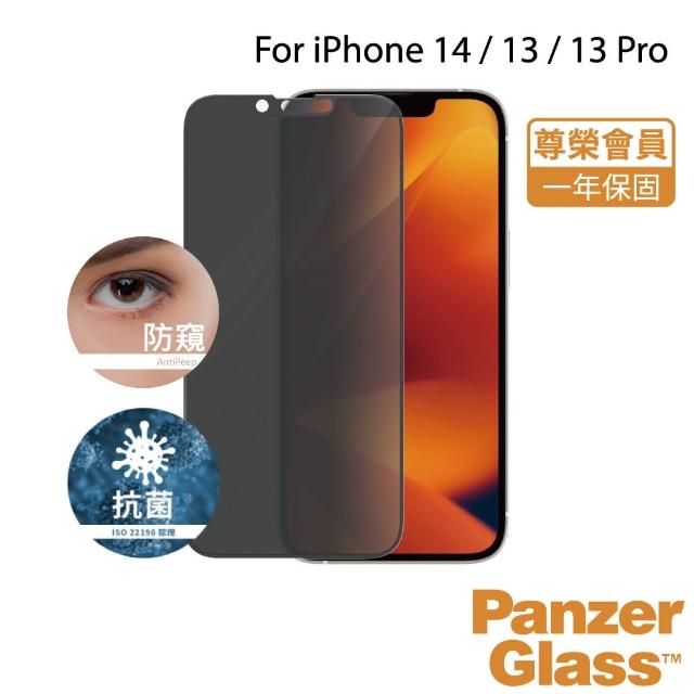 【PanzerGlass】iPhone 14 6.1吋 2.5D 耐衝擊高透鋼化防窺玻璃保護貼(黑)