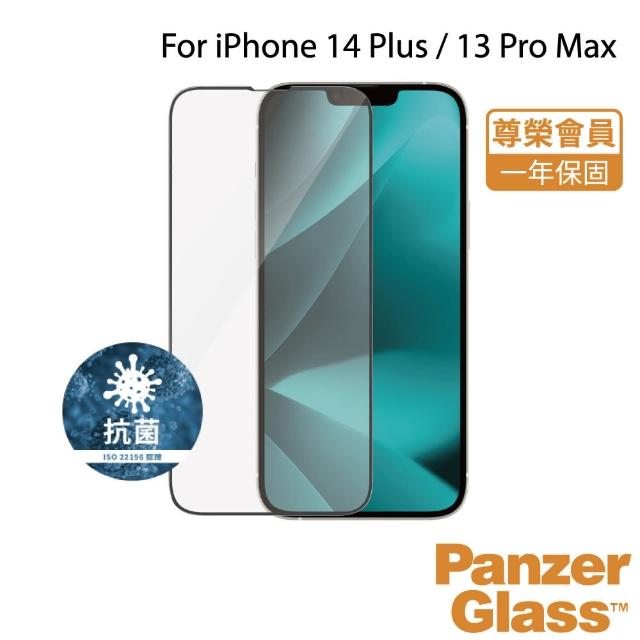 【PanzerGlass】iPhone 14 Plus 6.7吋 2.5D 耐衝擊高透鋼化玻璃保護貼(黑)
