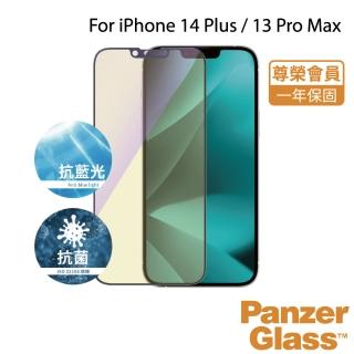 【PanzerGlass】iPhone 14 Plus 6.7吋 2.5D 耐衝擊抗藍光玻璃保護貼(黑)