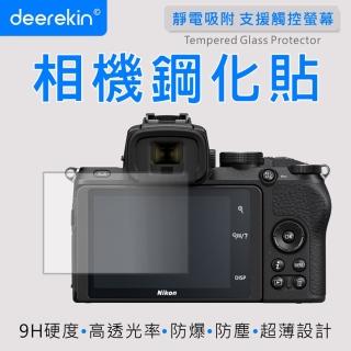 【deerekin】超薄防爆 相機鋼化貼(For Nikon Z50)