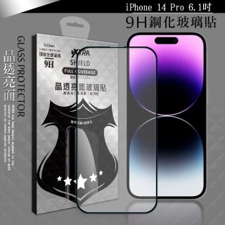 【VXTRA】iPhone 14 Pro 6.1吋 全膠貼合 滿版疏水疏油9H鋼化頂級玻璃膜-黑