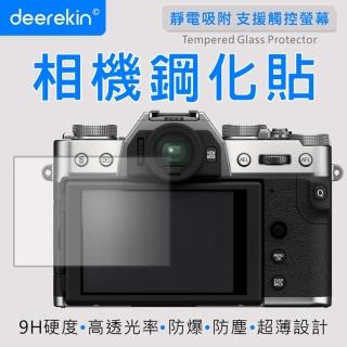 【deerekin】超薄防爆 相機鋼化貼(For FujiFilm X-T30m2/X-T30M2/X-T20/X-S10/X-T100/X-A2/XF10/X-T10)