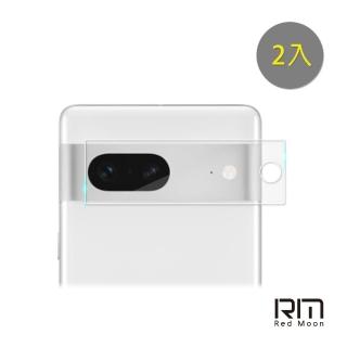【RedMoon】Google Pixel 7 9H厚版玻璃鏡頭保護貼 2入