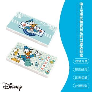 【SONA森那家居】Disney迪士尼 唐老鴨夏日系列 防疫口罩收納盒 口罩盒 置物盒 零錢盒(18.4x10.4x1.5)