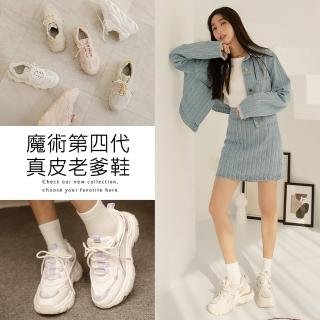 【2026必買】老爹鞋終極推薦清單 | 好吃美食的八里人