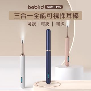 【bebird 蜂鳥】智能可視採耳棒 Note3 Pro 原廠授權(掏耳棒/挖耳棒)