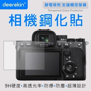 【deerekin】超薄防爆 相機鋼化貼(For Sony A7m4/A7M VI/A7m3/A7 III/A7m2 A7II/ZV-E1)