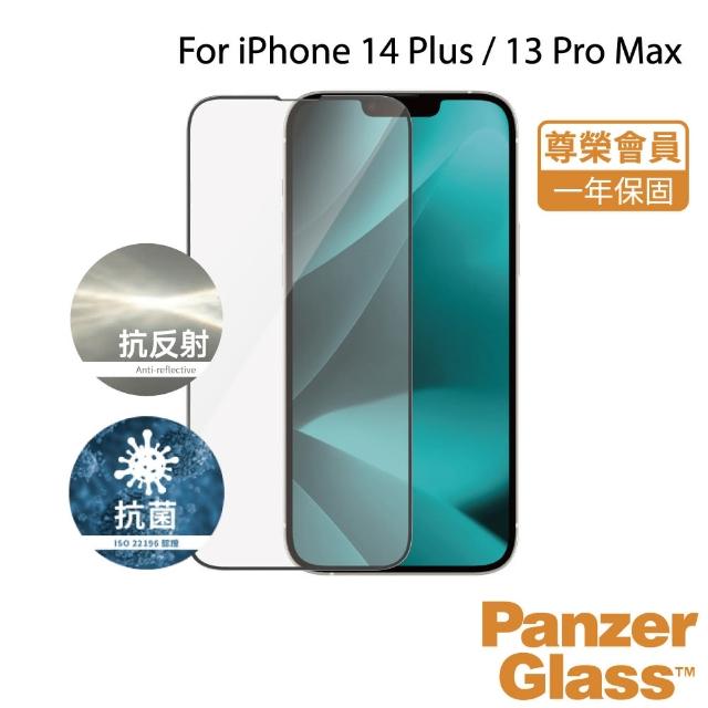 【PanzerGlass】iPhone 14 Plus 6.7吋 2.5D 耐衝擊抗反射玻璃保護貼(黑)