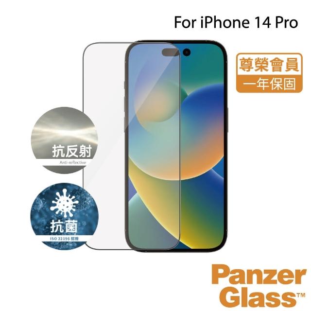 【PanzerGlass】iPhone 14 Pro 6.1吋 2.5D 耐衝擊抗反射玻璃保護貼(黑)
