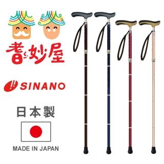 【耆妙屋】SINANO 抗菌折疊杖(日本製/老人拐杖/伸縮拐杖/老人輔助/走路輔助/)