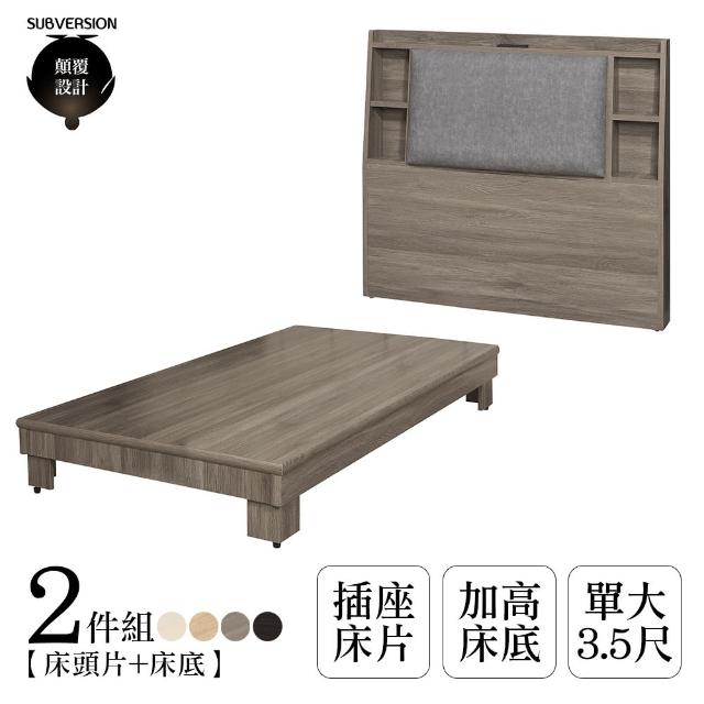 【顛覆設計】二件組 溫瑞靠枕床頭片+加高床底(單大3.5尺)