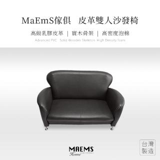 【MAEMS】荔枝紋皮革沙發 雙人椅 黑/紅(台灣製造 實木)