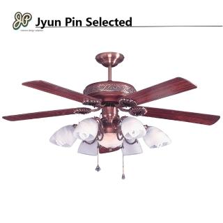 【Jyun Pin 駿品裝修】豪華型DC吊扇 紅古銅 北美胡桃木(AS-25021)