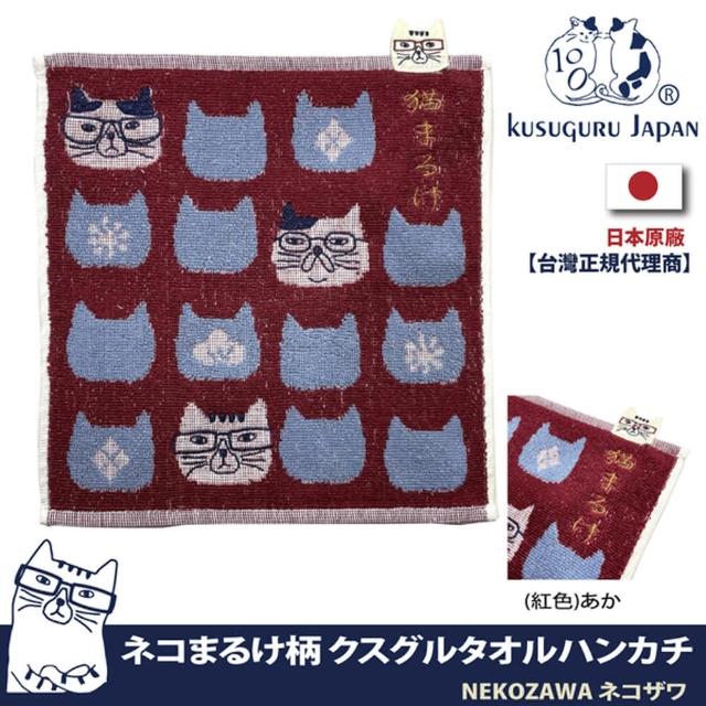 【Kusuguru Japan】日本眼鏡貓NEKOMARUKE貓丸系列絨毛刺繡提花毛巾手帕