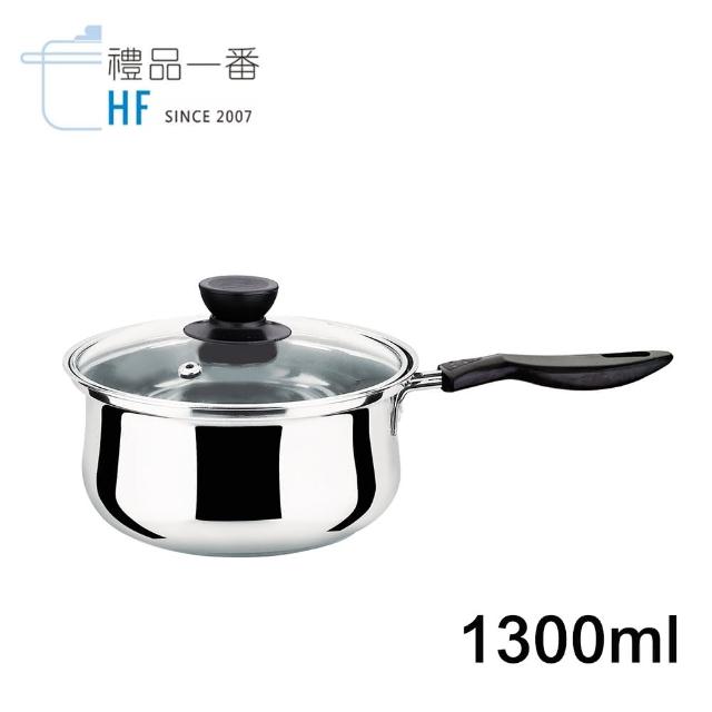 【禮品一番】不鏽鋼單柄湯鍋1300ml附蓋(KA-W175)