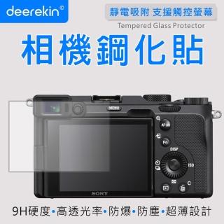 【deerekin】超薄防爆 相機鋼化貼(For Sony A7C)