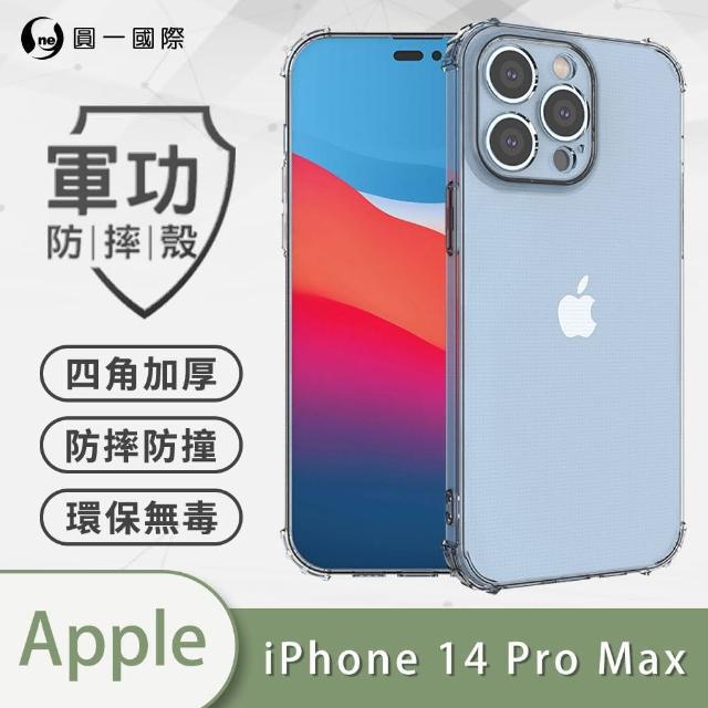 【o-one】Apple iPhone 14 Pro Max 6.7吋 軍功防摔手機保護殼