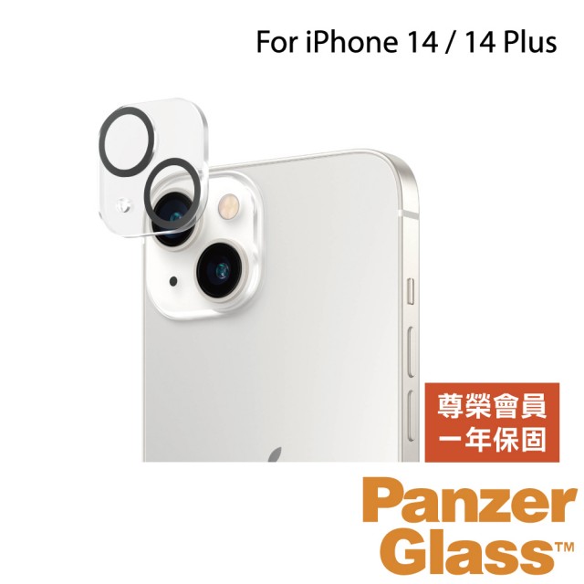 【PanzerGlass】iPhone 14 / 14 Plus 耐衝擊高透鏡頭貼(日本旭硝子玻璃)