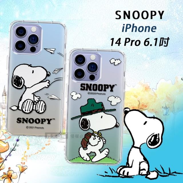 【SNOOPY 史努比】iPhone 14 Pro 6.1吋 漸層彩繪空壓手機殼