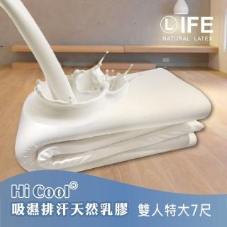 【Life】天然乳膠床墊 雙人特大7尺5cm 台灣HiCooL吸濕排汗(國際檢驗認證 Q彈軟硬適中 一體成型)