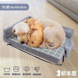 【貓本屋】可拆洗L型 寵物沙發墊(XL特大號)